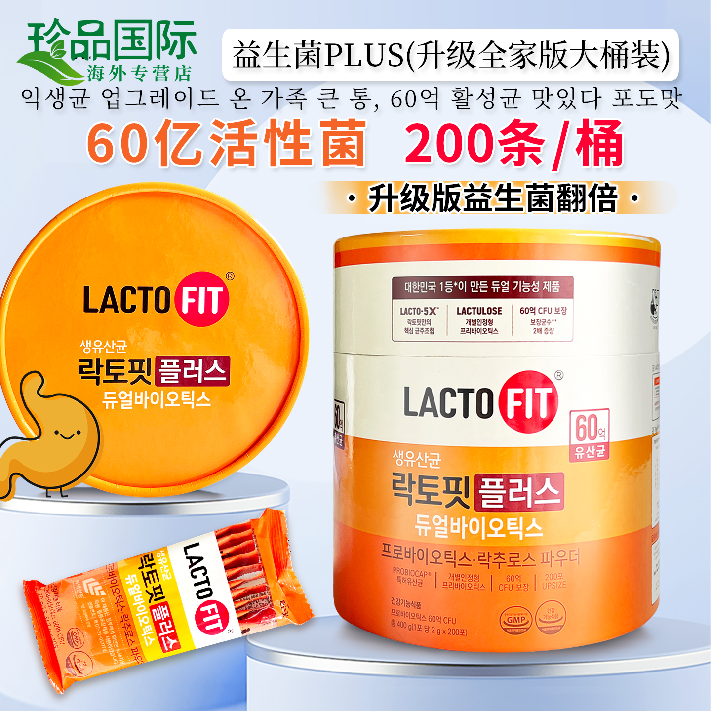 钟根堂益生菌加强版韩国益生菌