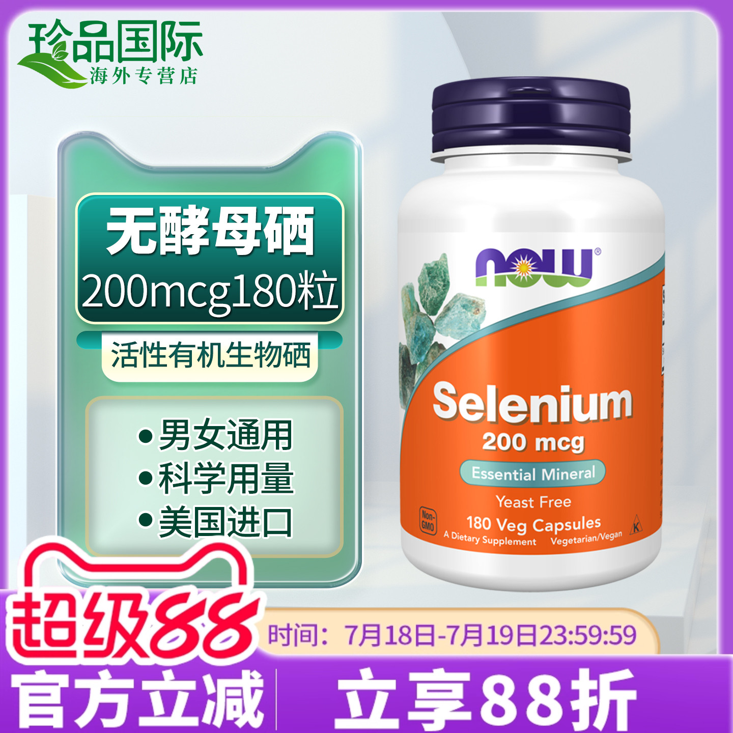 诺奥now硒片胶囊补硒片麦芽硒