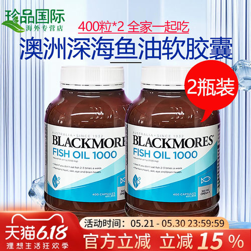 2瓶澳佳宝鱼油软胶囊400粒