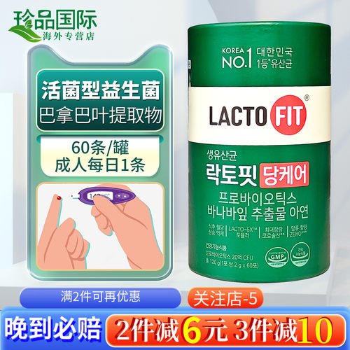韩国进口钟根堂益生菌
