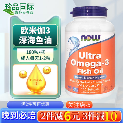 诺奥NOW深海鱼油软胶囊180粒