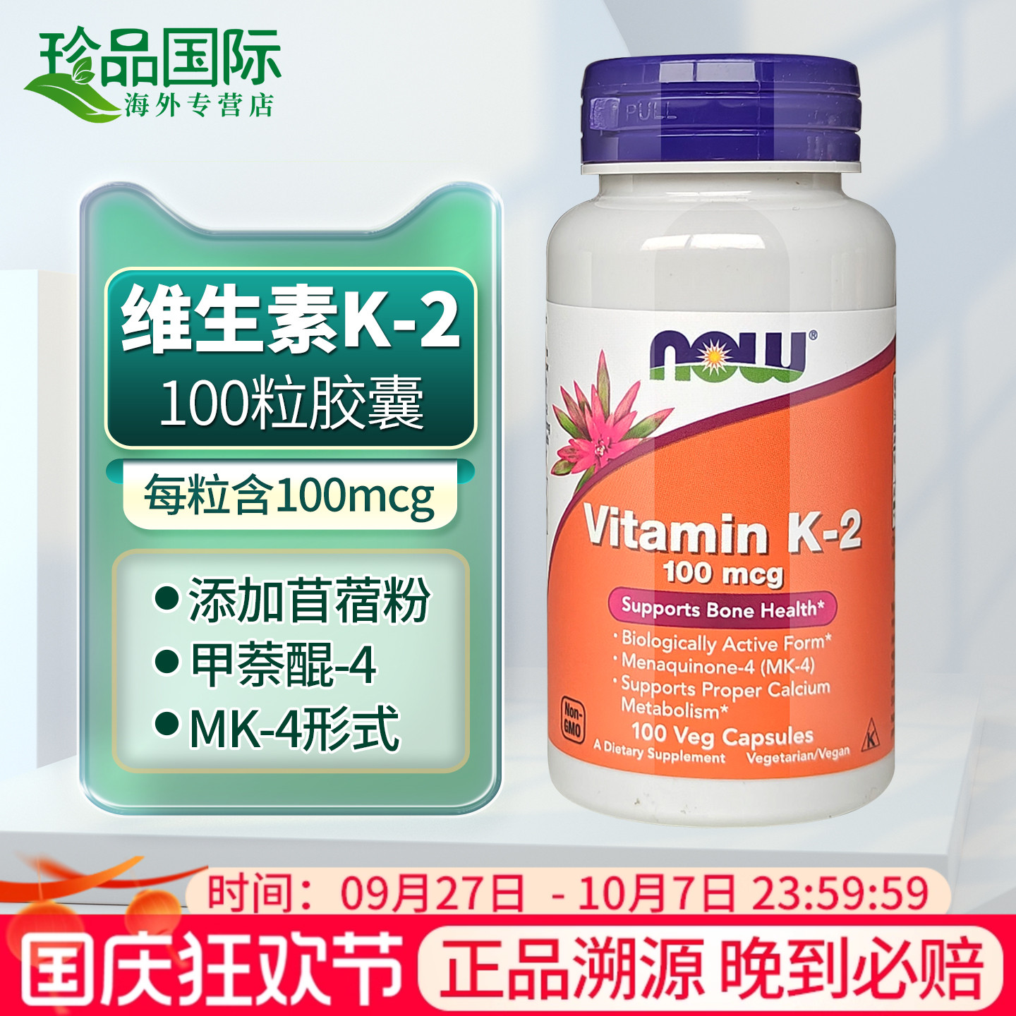 多特倍斯维生素k2mk4胶囊100粒