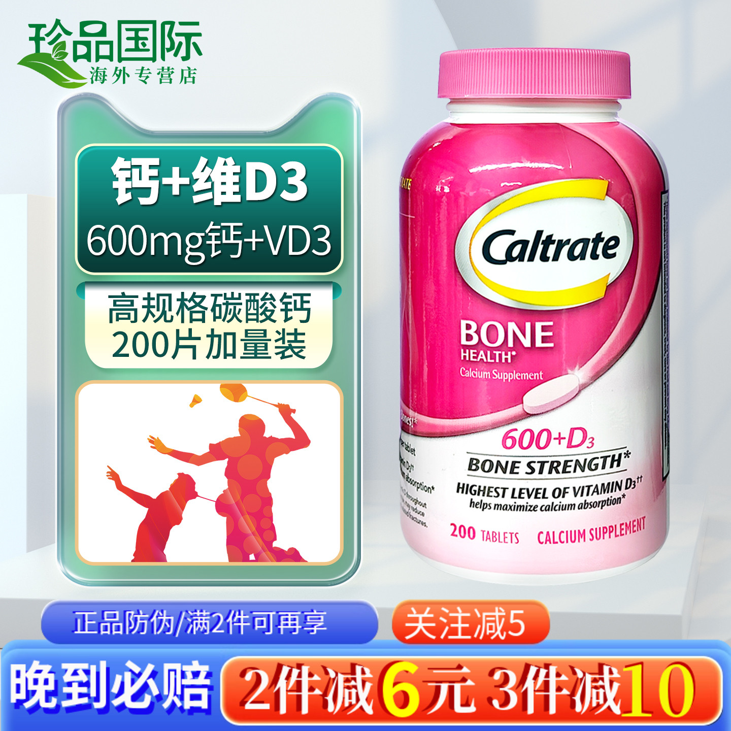 美国进口钙尔奇钙片200片中老年补钙成人女性男士碳酸钙d3钙片