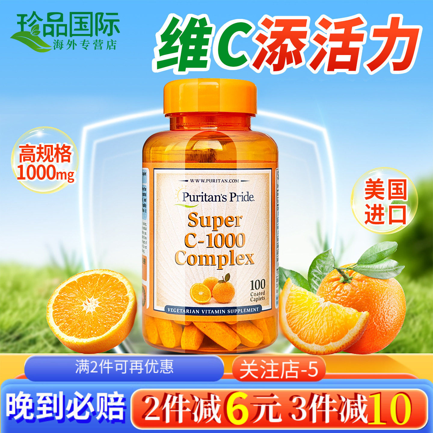 维c vc片维生素c 维他命c 复合维生素c1000mg100片普丽普莱进口 - 实物图