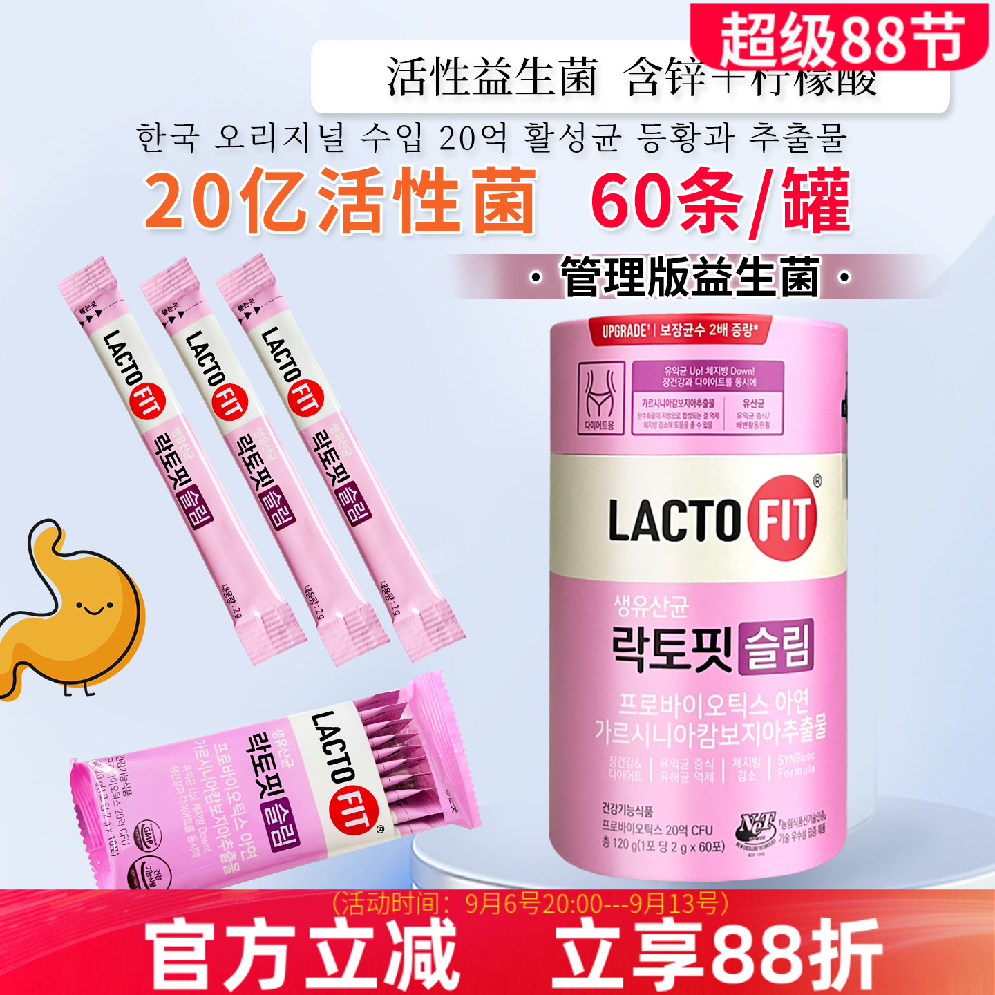 钟根堂韩国益生菌粉乐多飞轻体版成人大人调理肠胃肠道LACTO-FIT