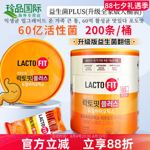 钟根堂益生菌加强版韩国益生菌