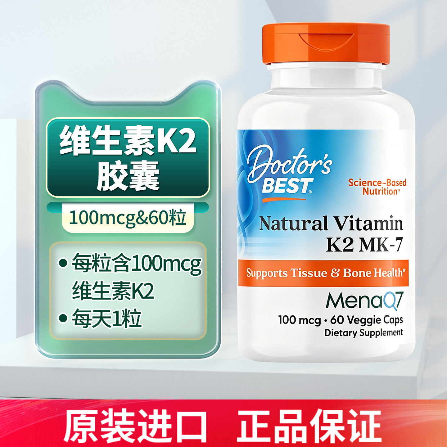 多特倍斯维生素K2胶囊100mcg60粒图片