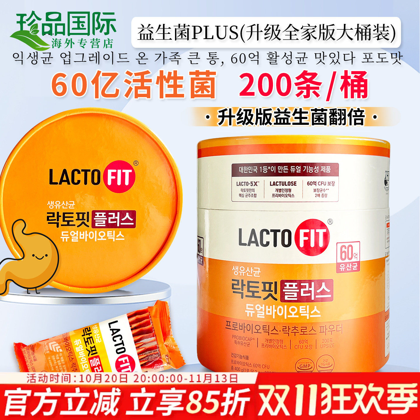 韩国钟根堂乐多飞益生菌粉增强升级版成人儿童肠胃道调理lactofit