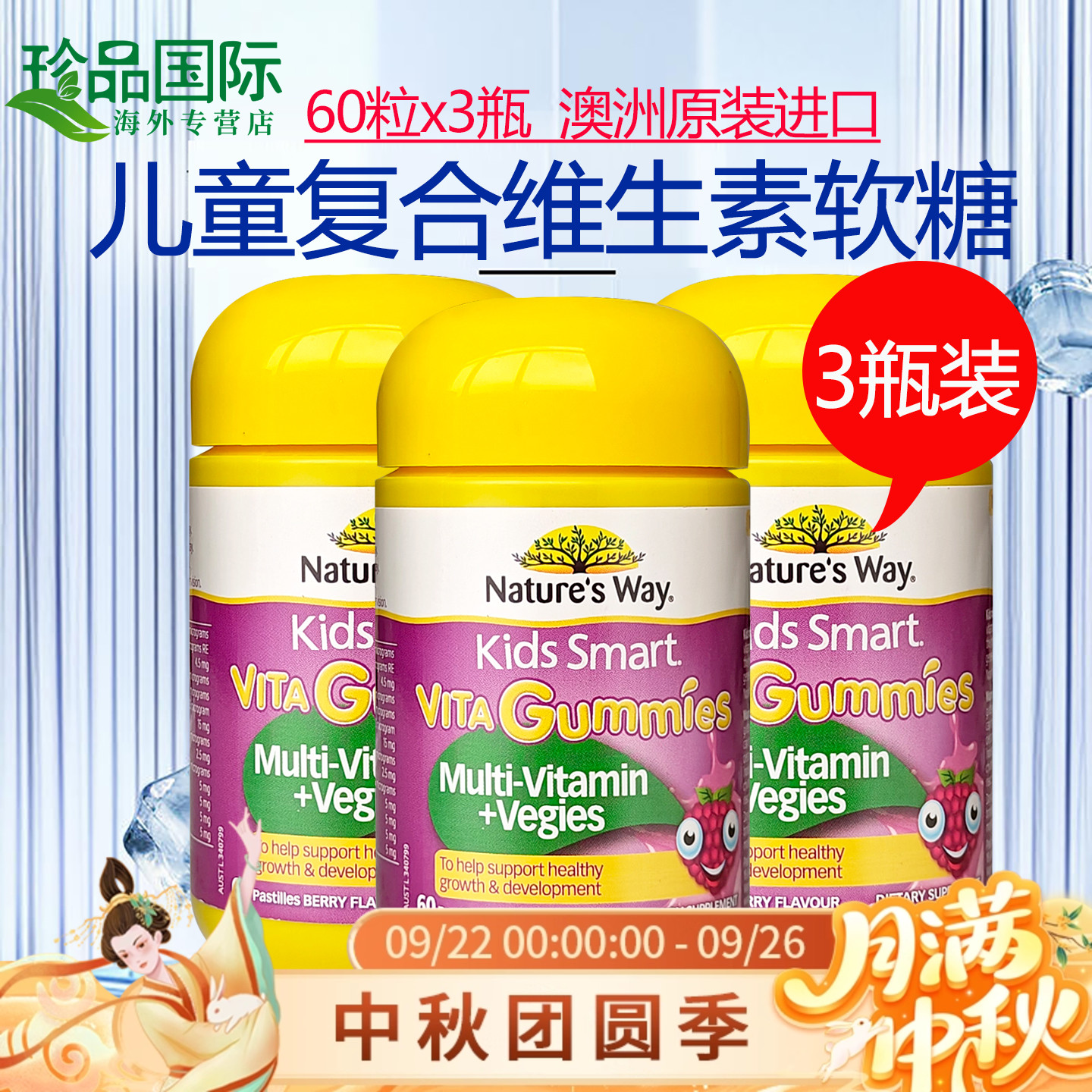 佳思敏儿童复合维生素软糖多种综合维生素c含12种营养素澳洲进口