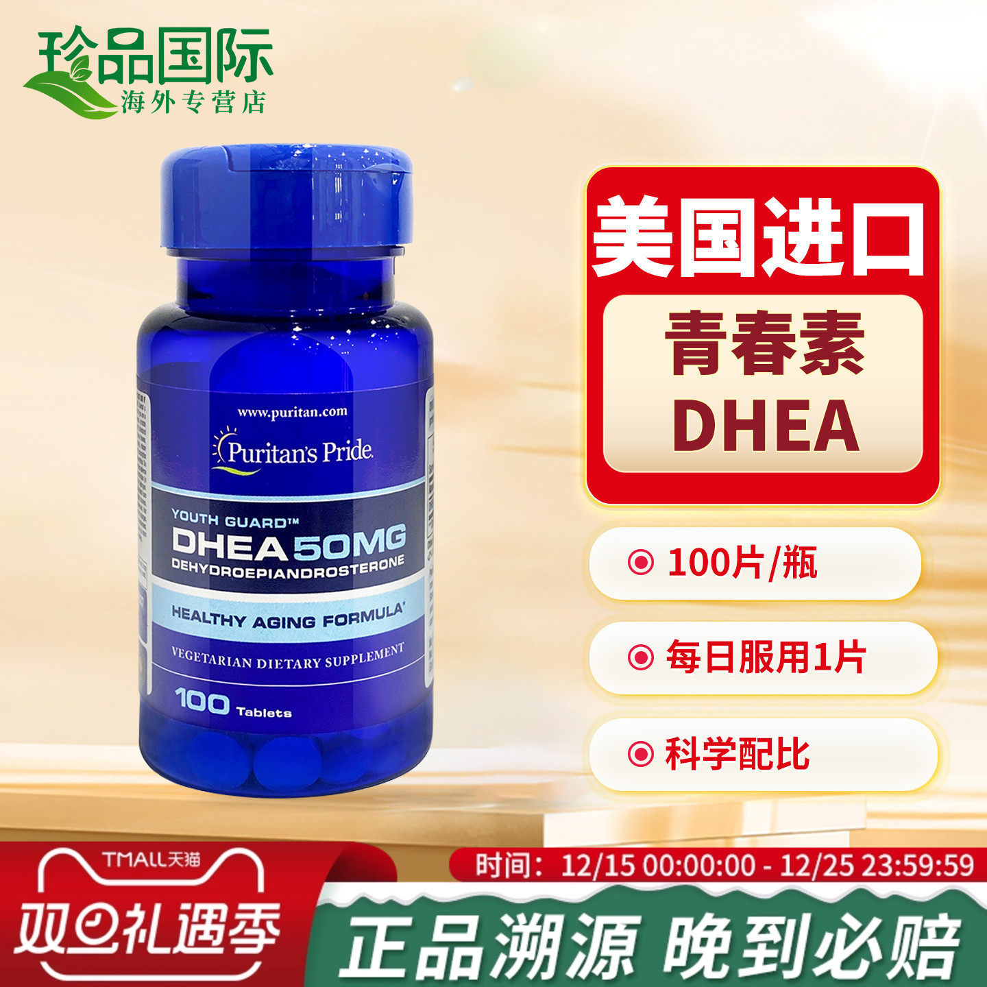 dhea脱氢表雄酮美国进口