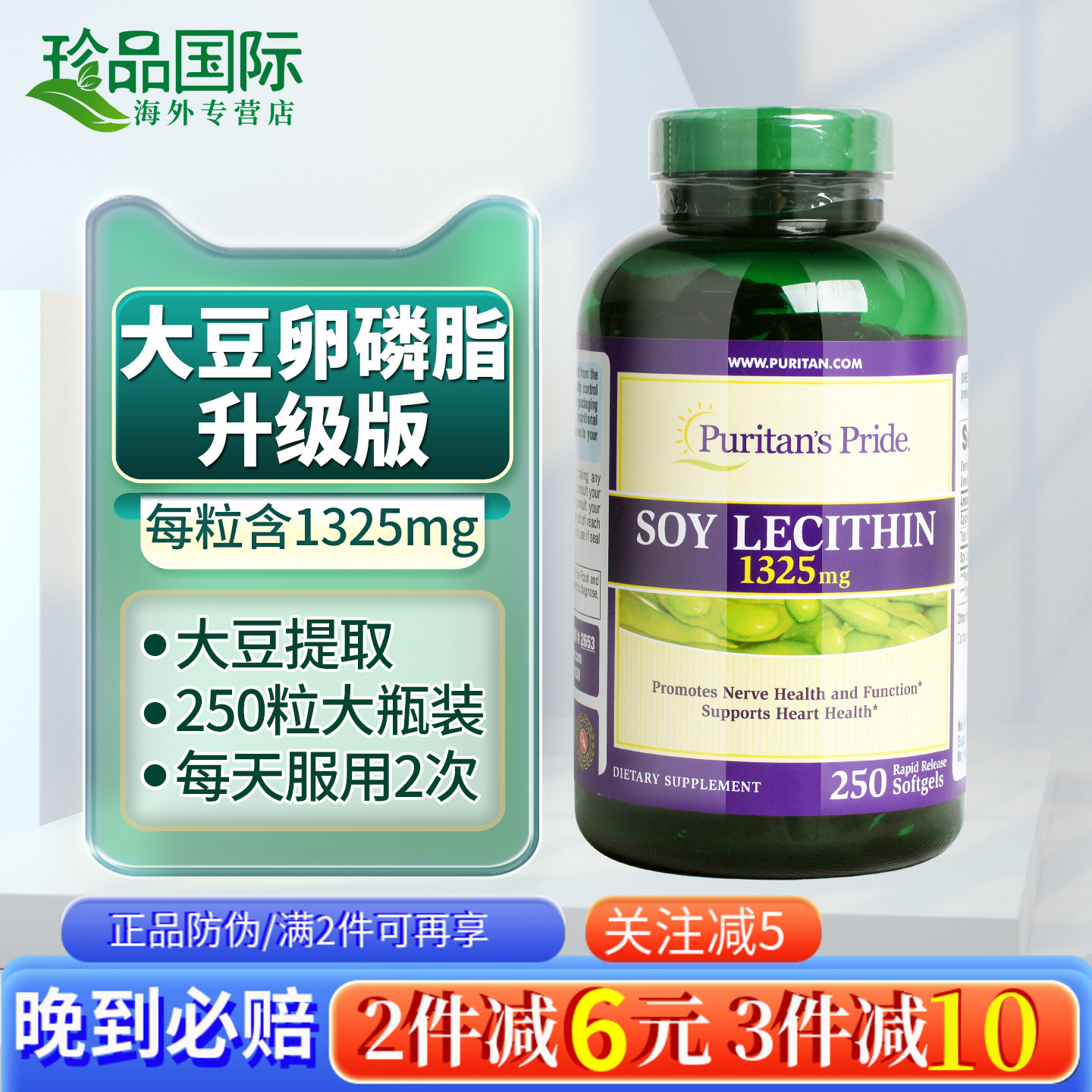 250粒大豆卵磷脂软磷脂美国进口