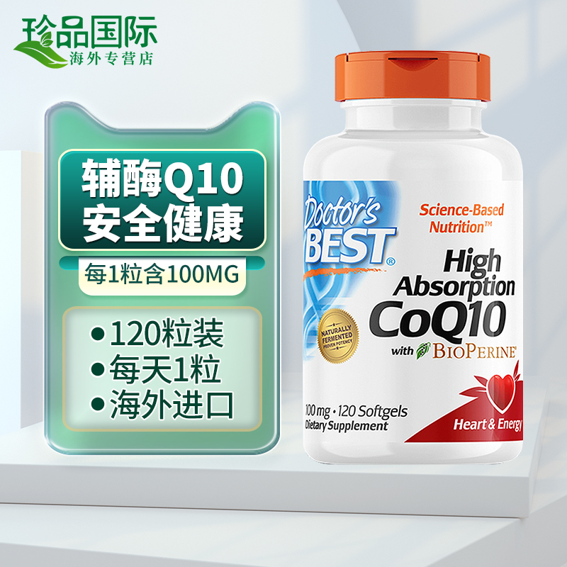 金达威辅酶q10软胶囊100mg120粒美国原装进口多特倍斯辅酶coq10-封面