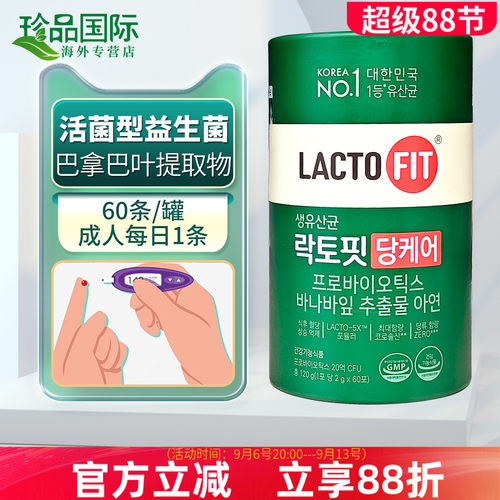 韩国进口钟根堂益生菌