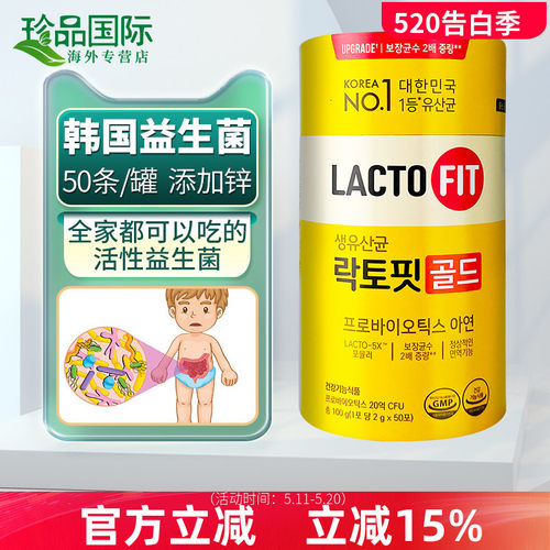 韩国钟根堂益生菌乐多飞乳酸菌