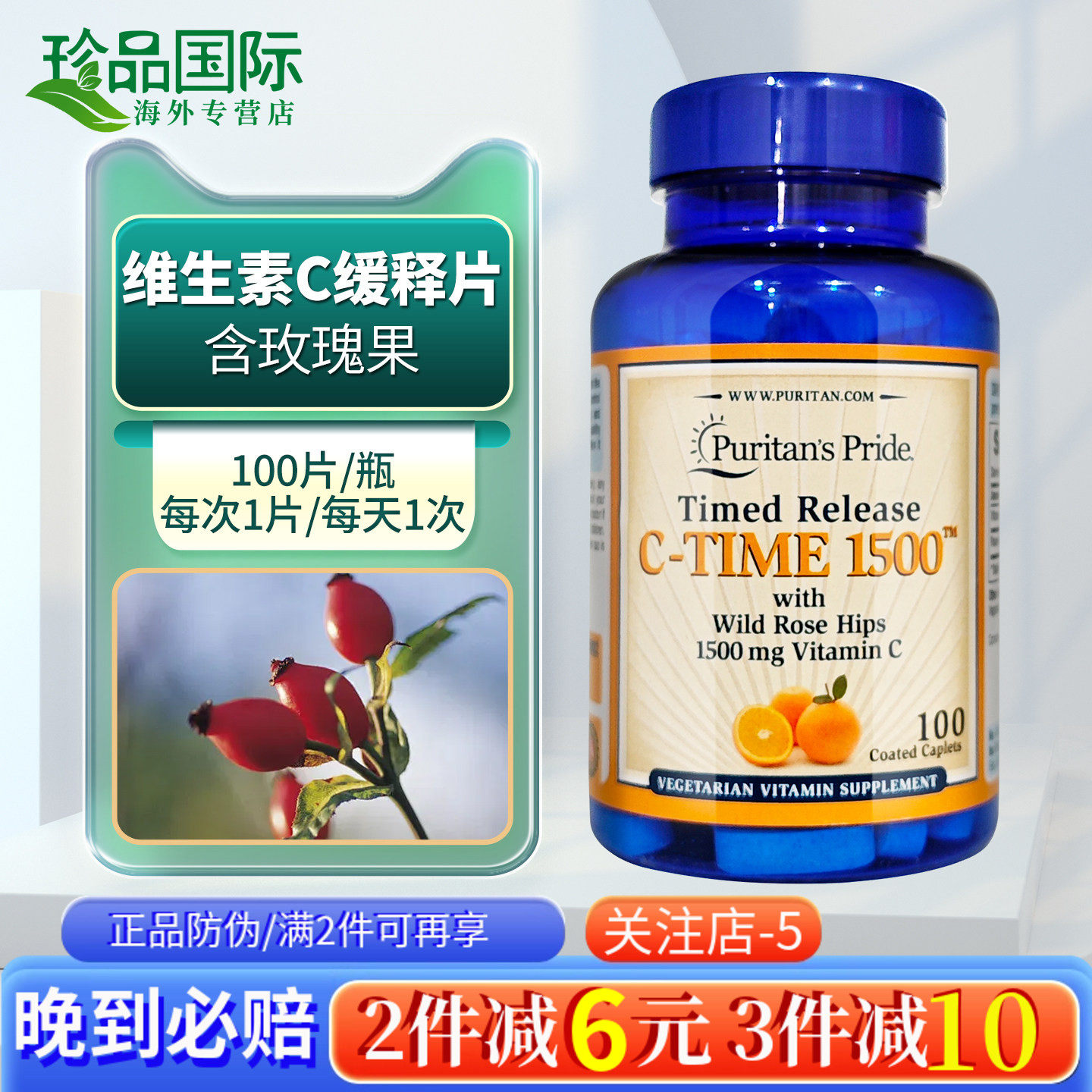 维生素c片正品1000mg成人补充vc