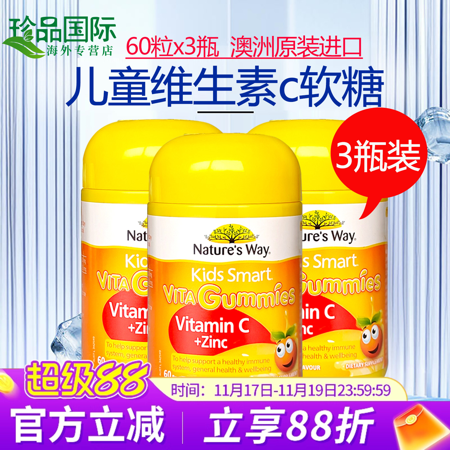 vc佳思敏儿童维生素c软糖 vitamin c 维他命c 澳洲原装进口60粒*3