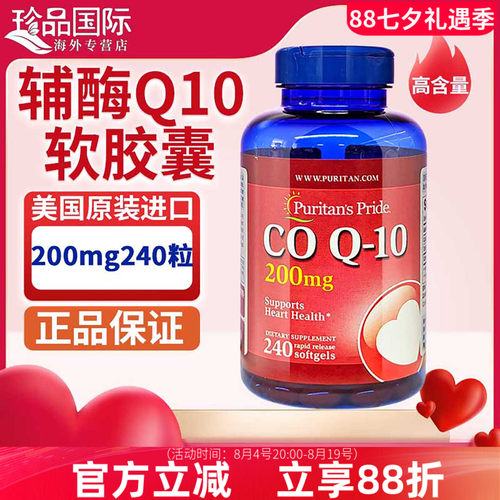 普丽普莱辅酶q10软胶囊美国进口