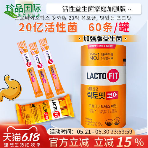 韩国钟根堂益生菌大人调理肠胃