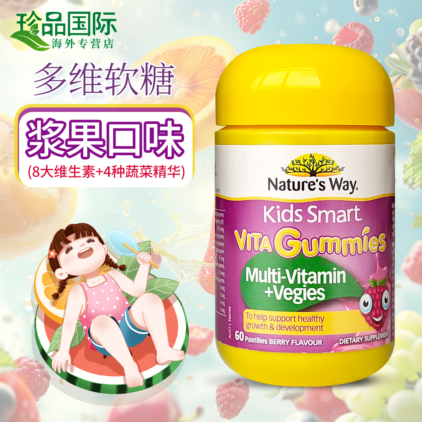 澳洲佳思敏儿童复合维生素软糖Nature's Way多种综合维生素acb6