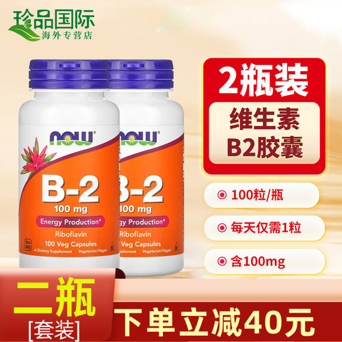 美国进口维生素b2核黄素