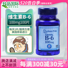 美国进口维生素b6片100mg100片普丽普莱vb6 VitaminB-6