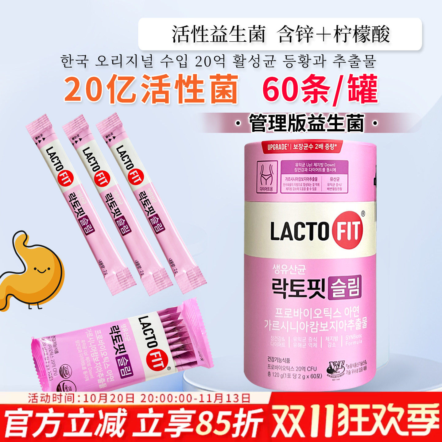 钟根堂韩国益生菌粉乐多飞轻体版成人大人调理肠胃肠道LACTO-FIT