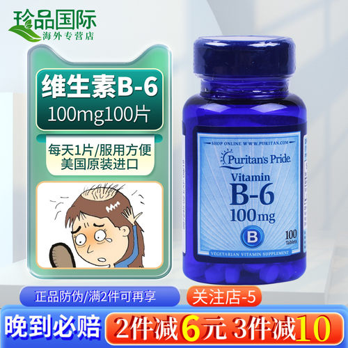 普丽普莱维生素b6溢脂性皮肤