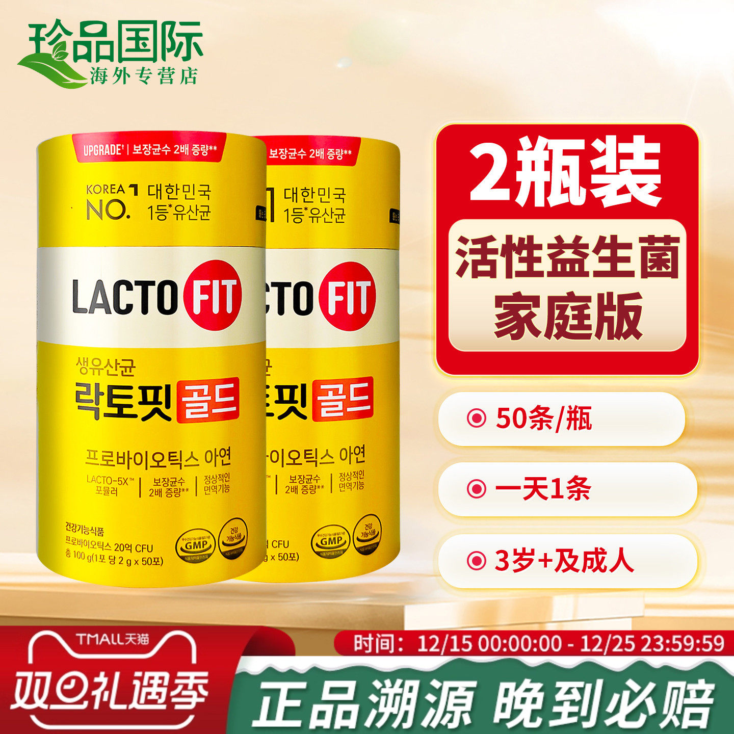 2瓶韩国钟根堂益生菌粉50条