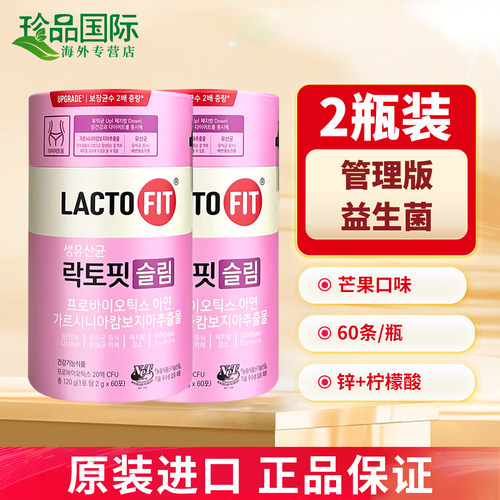 2瓶乐多飞韩国钟根堂益生菌