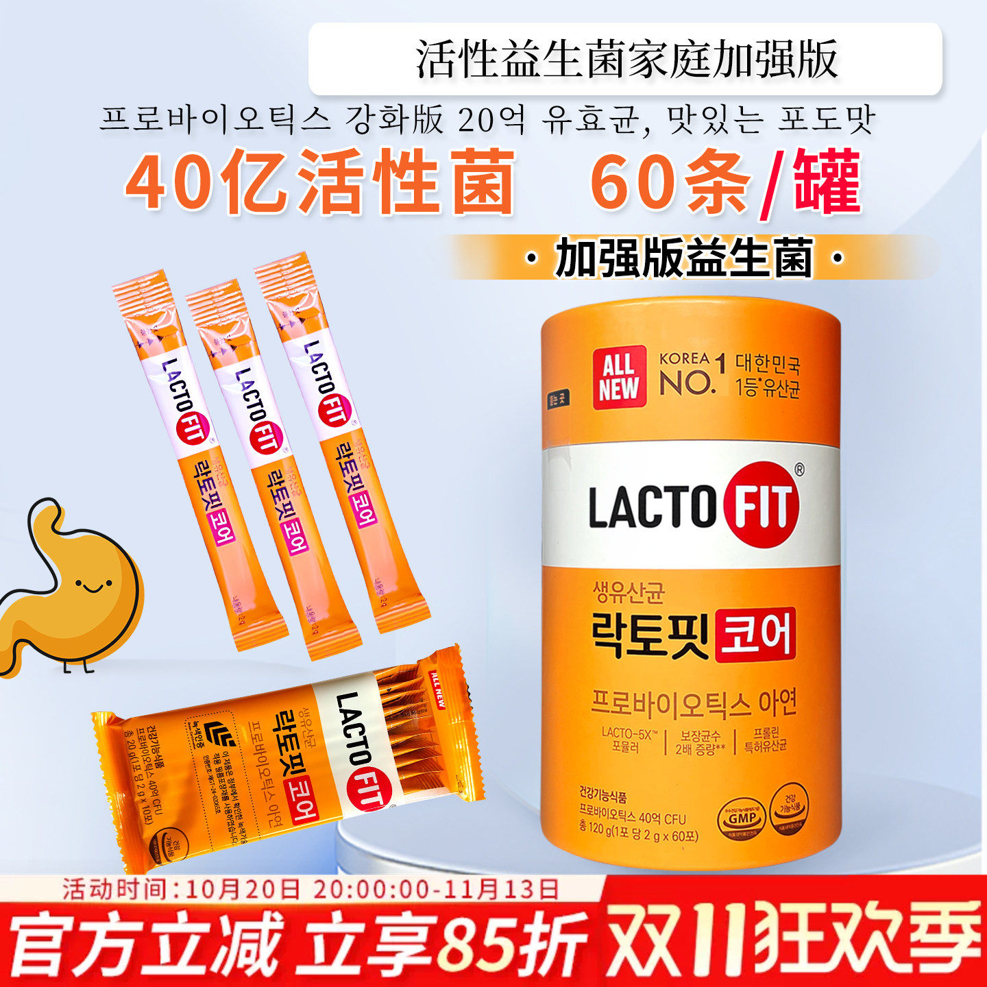 乐多飞益生菌韩国钟根堂益生菌粉成lactofit儿童大人调理肠胃肠道
