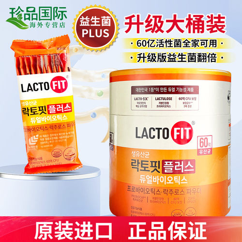 韩国钟根堂益生菌lactofit乐多飞