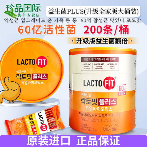 钟根堂益生菌加强版韩国益生菌