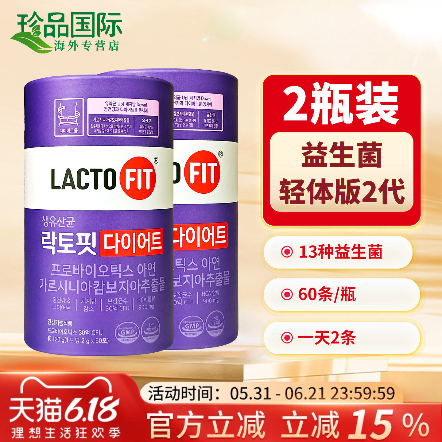 韩国进口钟根堂益生菌轻体版二代紫色30亿活性益生菌女性身材管理
