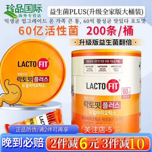 钟根堂益生菌加强版韩国益生菌