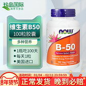 NOW诺奥复合维生素b族男女士多种综合维生素b50 b100 B12