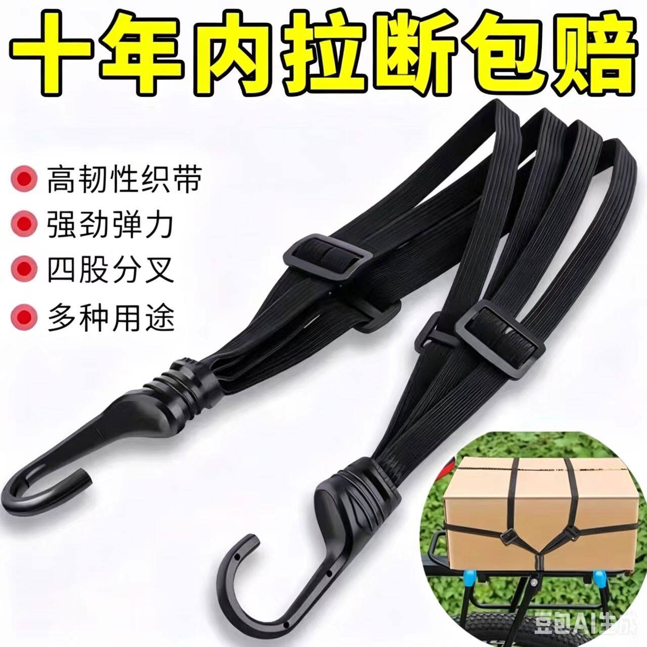 摩托车绑带弹力绳电动车捆绑带后座固定松紧头盔行李橡皮筋捆绑绳