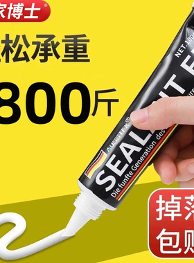 免钉胶强力胶结构免打孔胶高效高粘度贴墙面瓷砖专用透明玻璃胶水