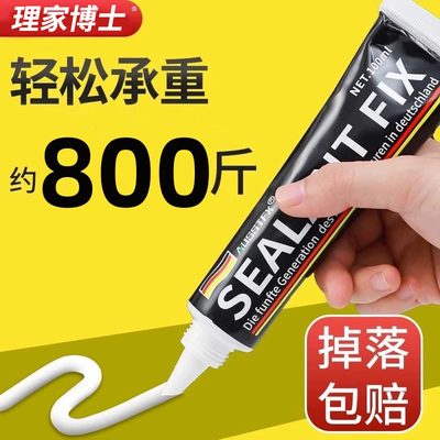 必起免钉胶置物架瓷砖木工墙胶水