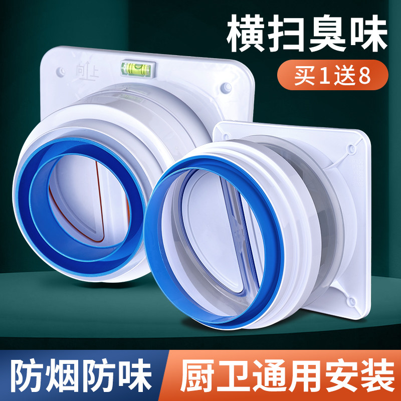卫生间止逆阀通用厨房油烟机烟道
