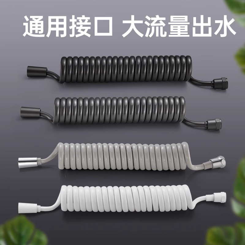 可伸缩软管卫生间马桶冲洗水枪软管加长花洒弹簧软管电话线耐高温
