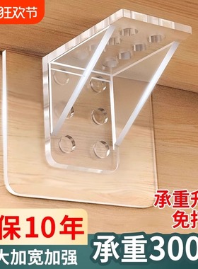 无痕粘贴免打孔层板拖固定厨柜子隔板托角码层高层板托粘胶厨房