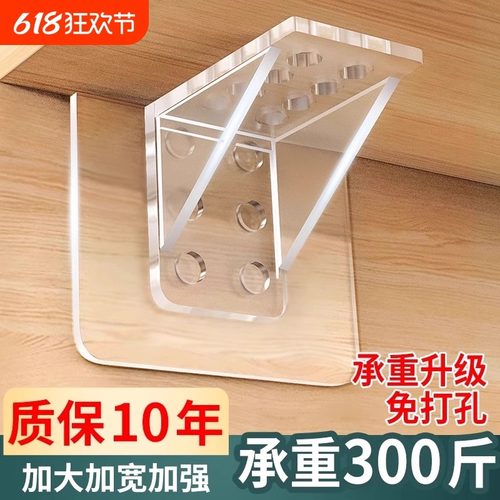 无痕粘贴免打孔层板拖固定