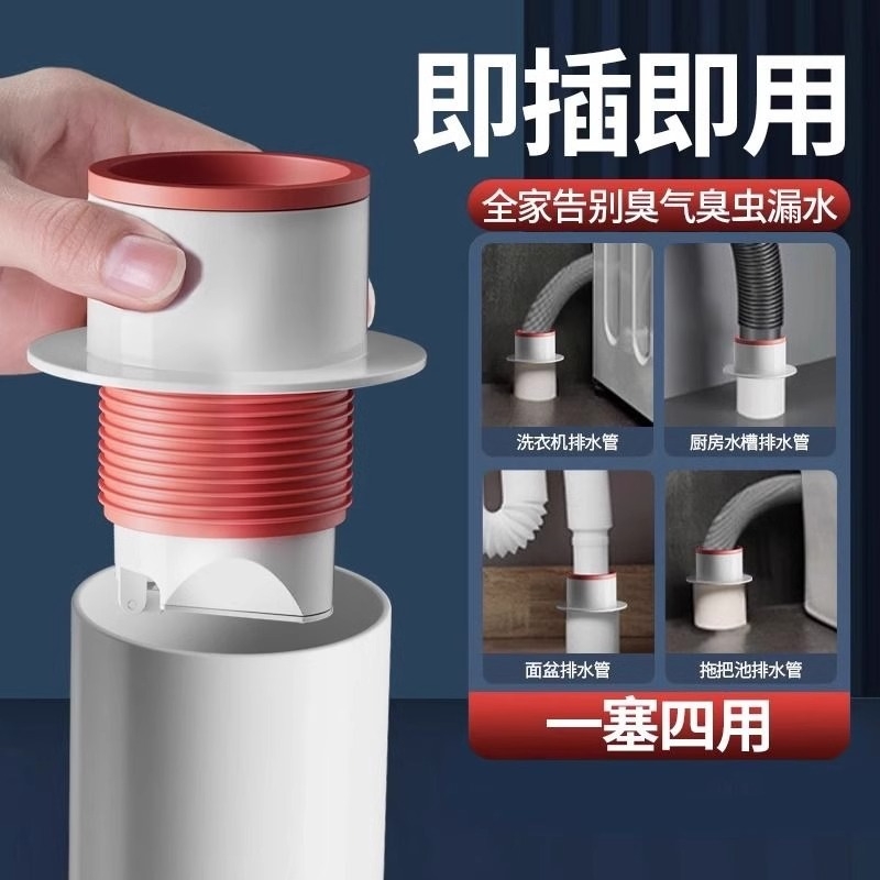 防臭密封塞圈厨房洗菜盆止逆阀排水管防返臭下水管道神器溢水地漏