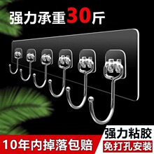 挂钩免打孔厨房墙壁门后挂衣架衣服粘钩强力粘胶浴室连排无痕衣钩