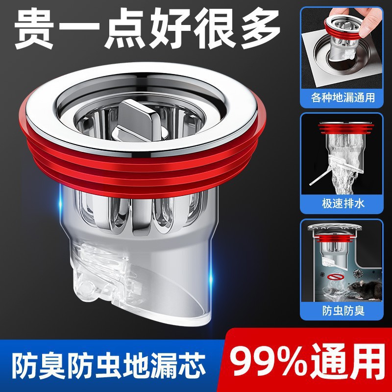 地漏防臭器卫生间下水管道过滤网排水口通用防返臭盖密封内芯神器