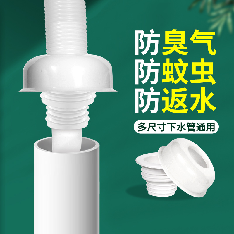 下水管防返臭神器硅胶盖洗衣机菜盆厨房卫生