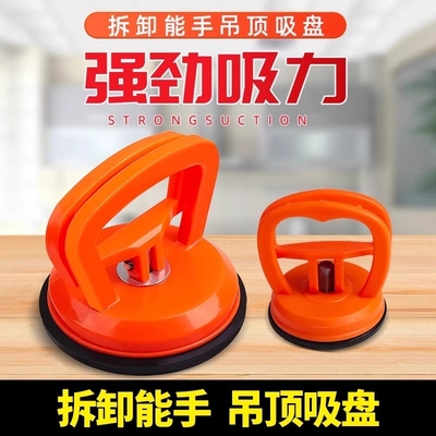 悬浮轮毂盖小吸盘手机平板拆机工具集成吊顶拆除器玻璃金属吸盘
