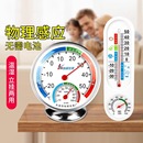 温湿度计高精度工业温度计湿度计室内药店干湿表家用大棚专用室温