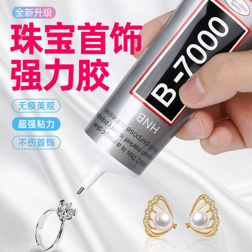 b7000粘珠宝胶镶嵌专用沾首饰品