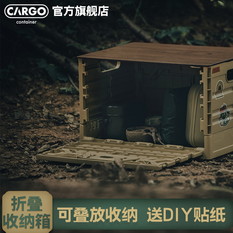 CARGO折叠收纳箱户外露营工具箱